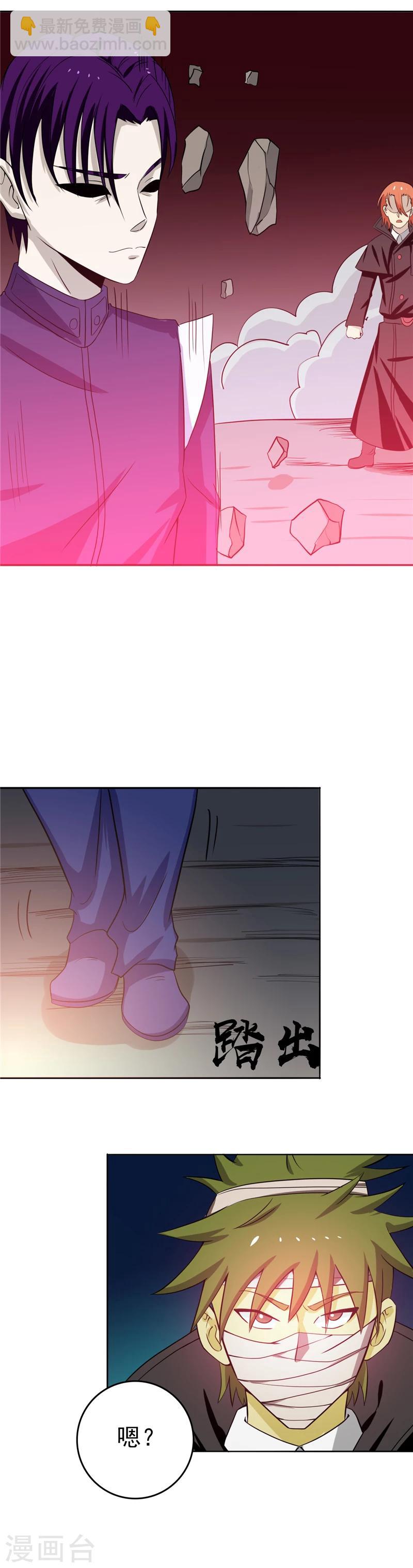 🍼地府我开的 第264话 死斗1 第23页