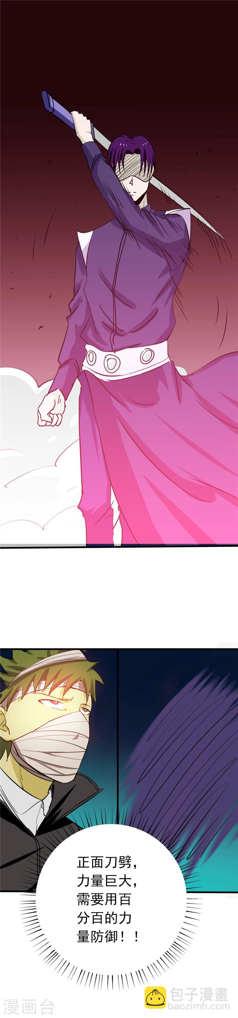🍼地府我开的 第264话 死斗1 第24页