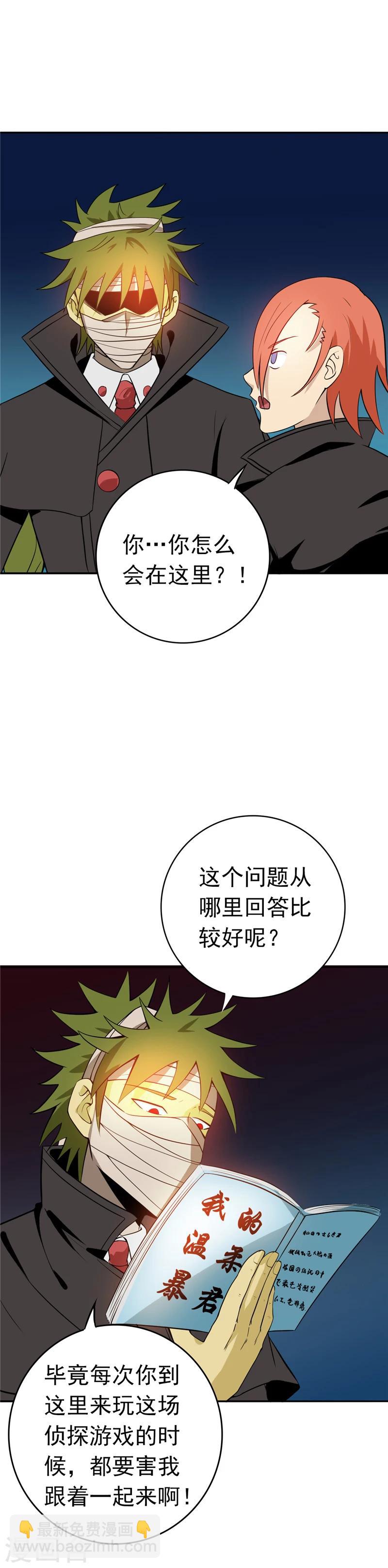 🍼地府我开的 第264话 死斗1 第3页