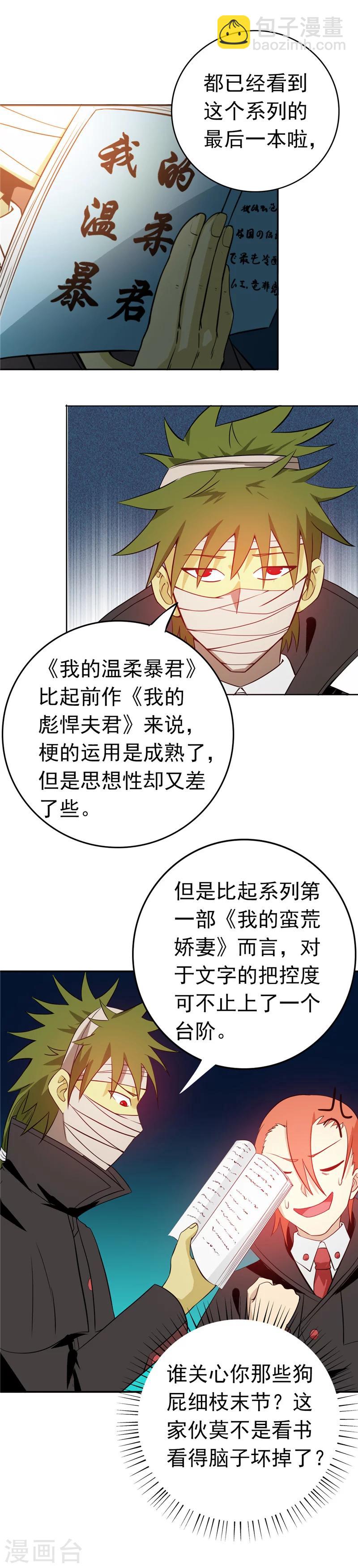 🍼地府我开的 第264话 死斗1 第4页