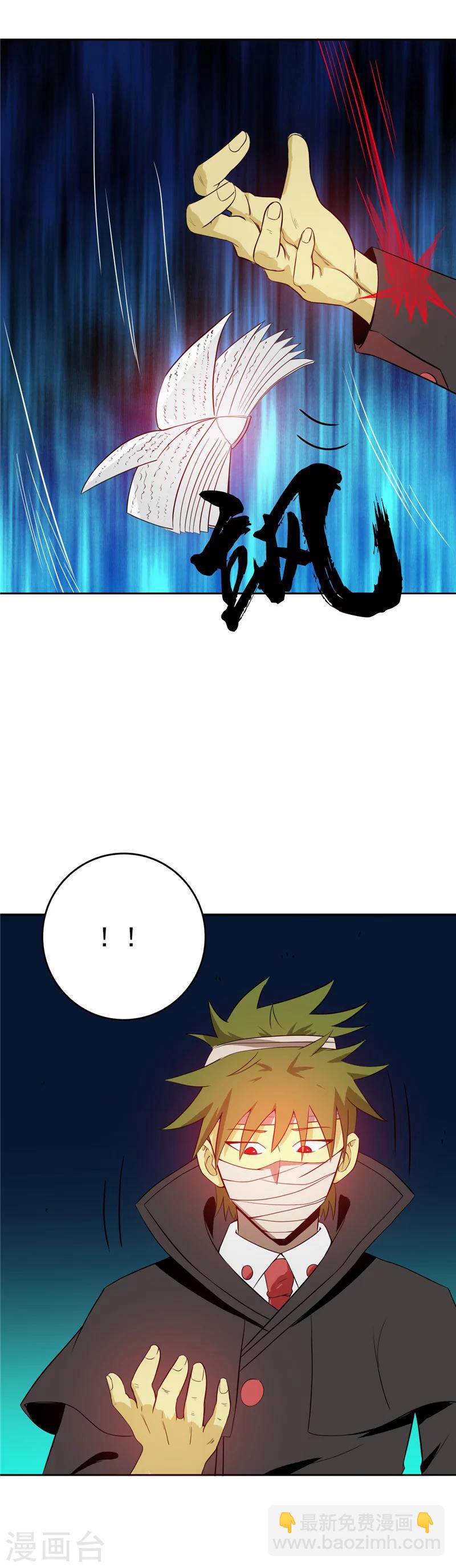 🍼地府我开的 第264话 死斗1 第5页