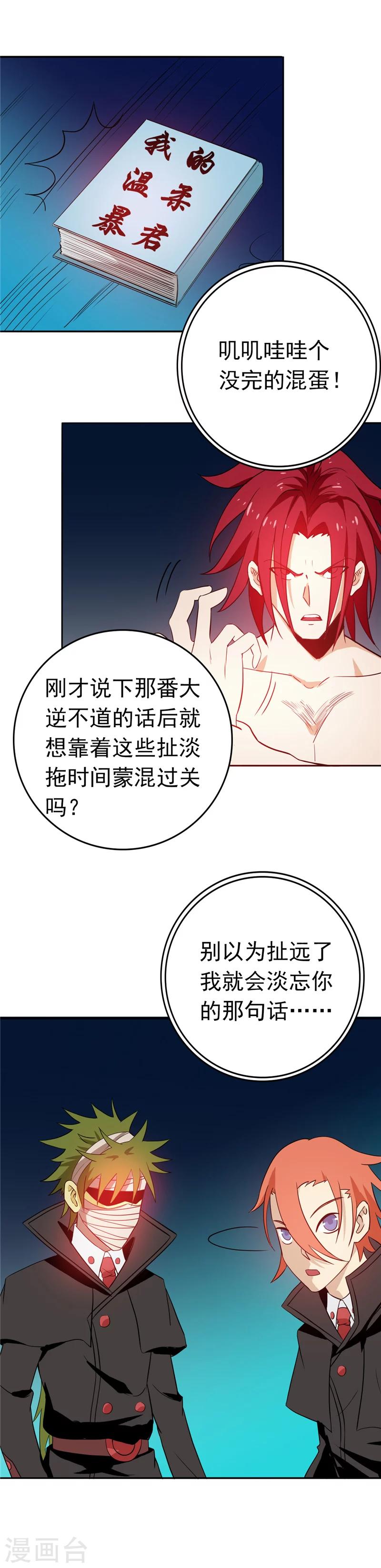 🍼地府我开的 第264话 死斗1 第6页