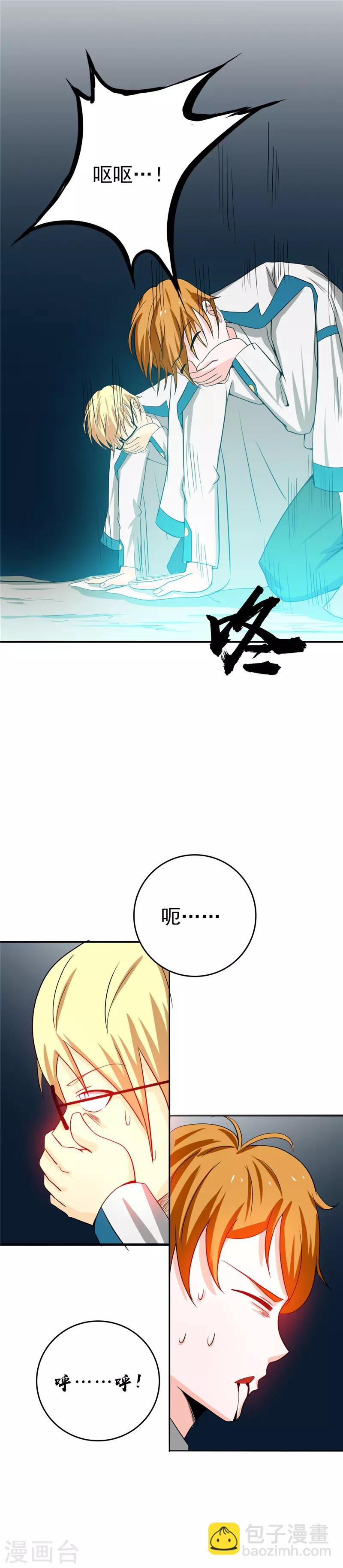 🍼地府我开的 第266话 死斗3 第10页