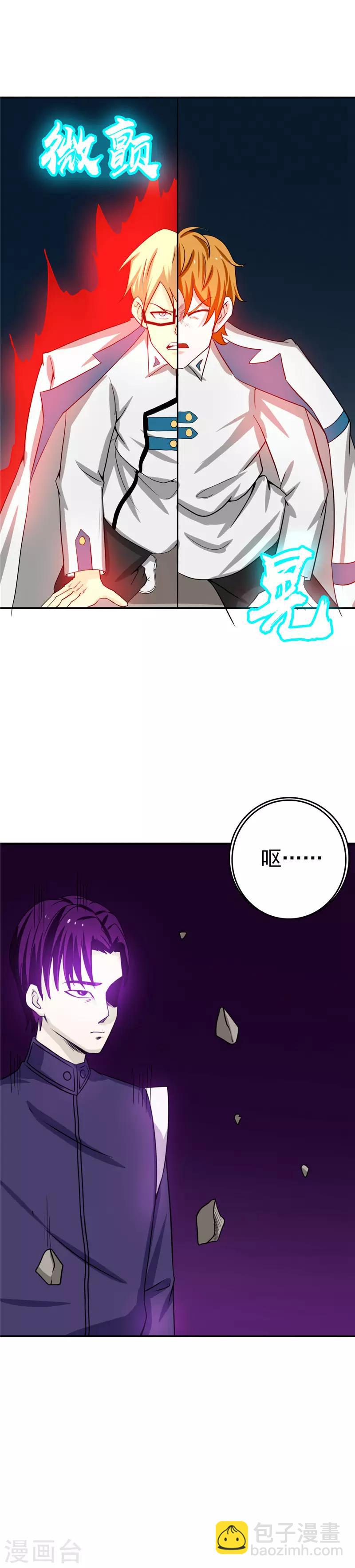 🍼地府我开的 第266话 死斗3 第11页