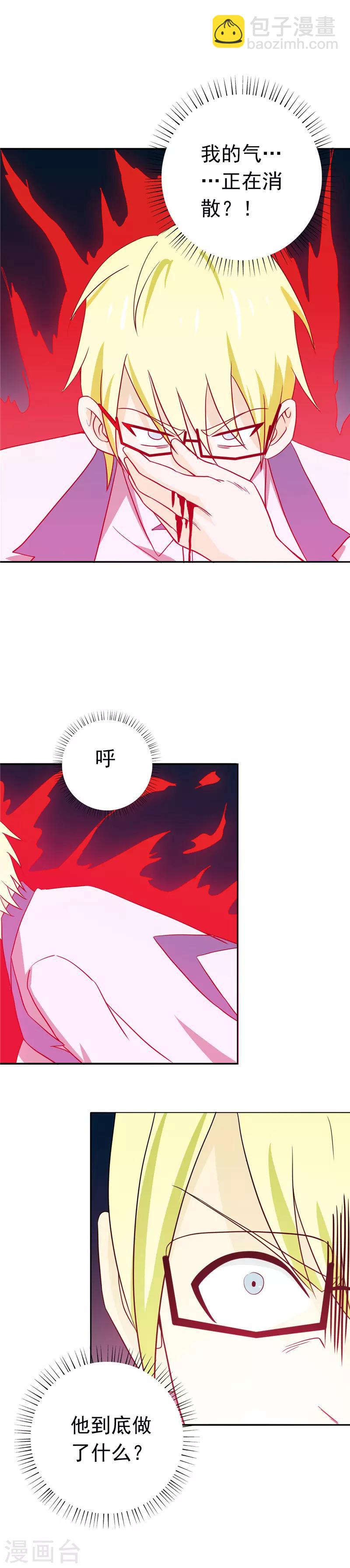 🍼地府我开的 第266话 死斗3 第12页