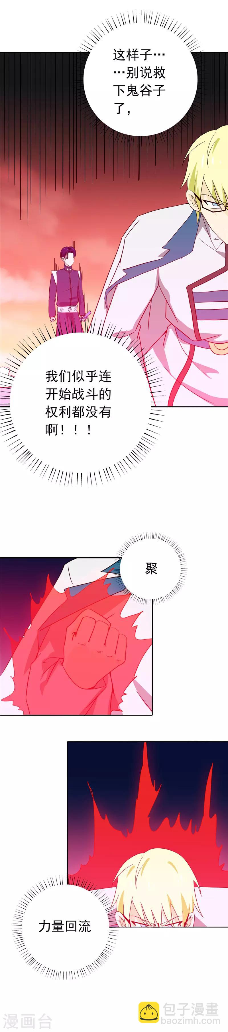 🍼地府我开的 第266话 死斗3 第13页