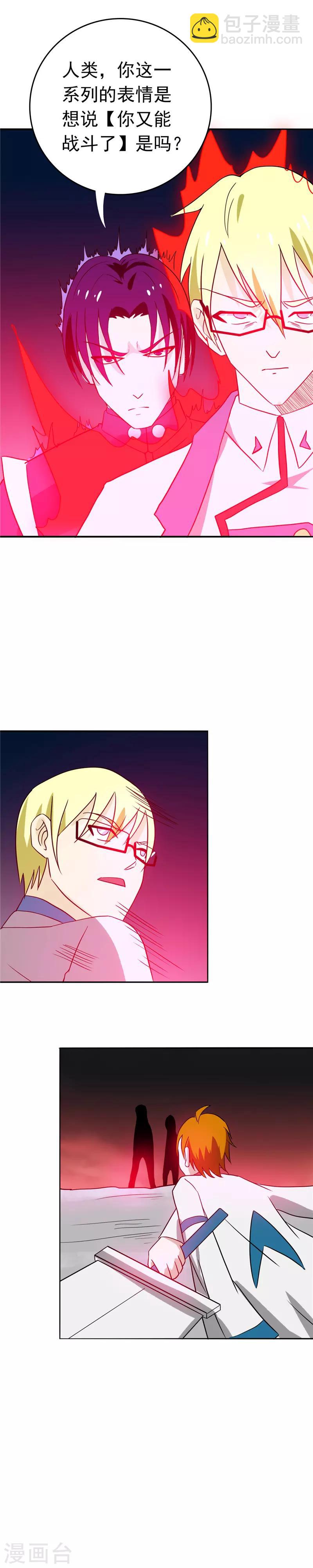🍼地府我开的 第266话 死斗3 第15页