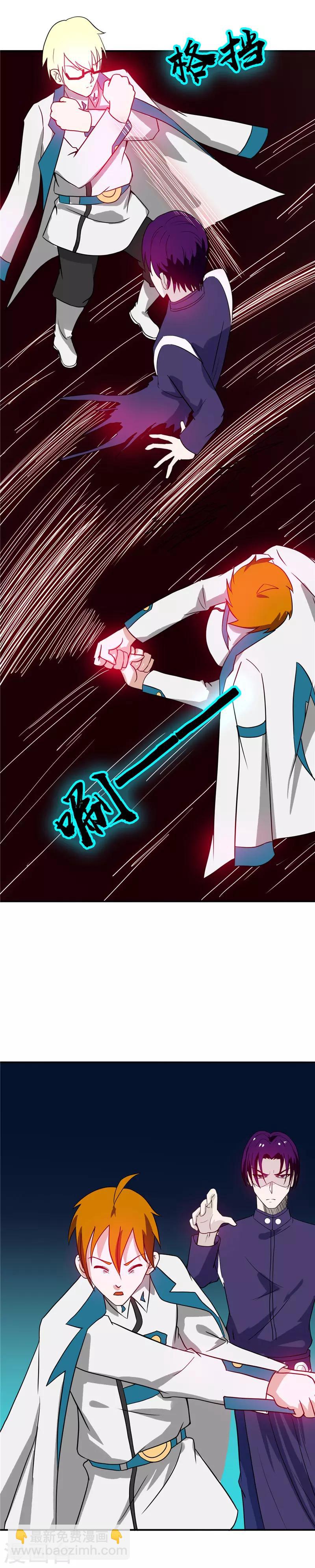 🍼地府我开的 第266话 死斗3 第16页