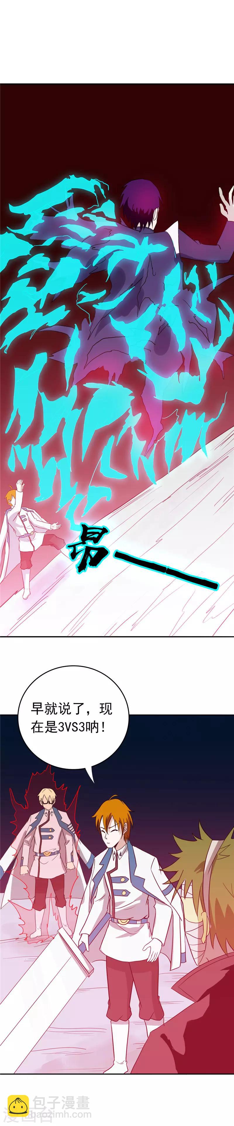 🍼地府我开的 第266话 死斗3 第17页