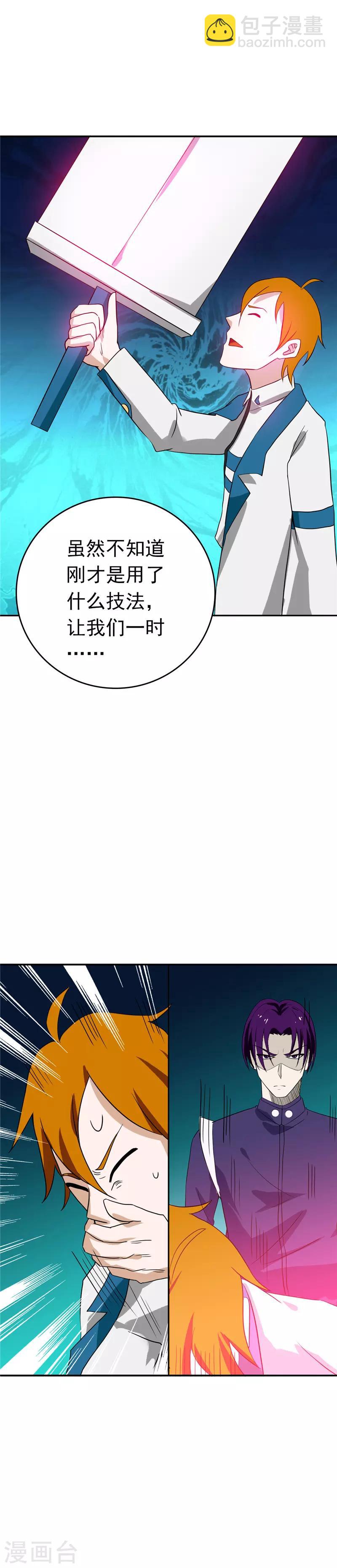 🍼地府我开的 第266话 死斗3 第18页