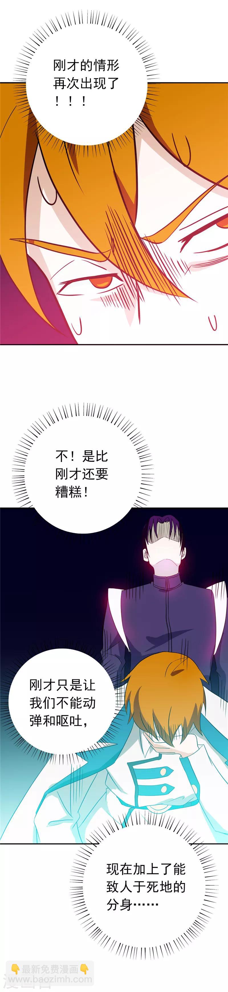 🍼地府我开的 第266话 死斗3 第19页