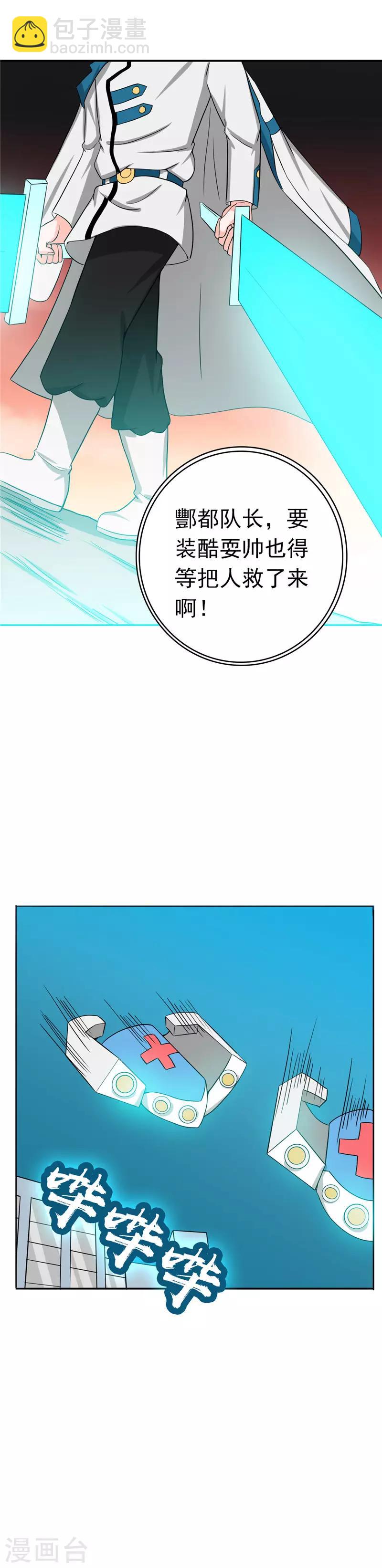 🍼地府我开的 第266话 死斗3 第2页