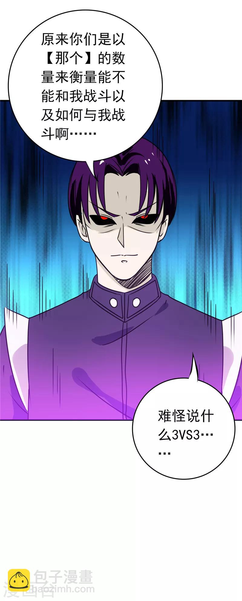 🍼地府我开的 第266话 死斗3 第22页