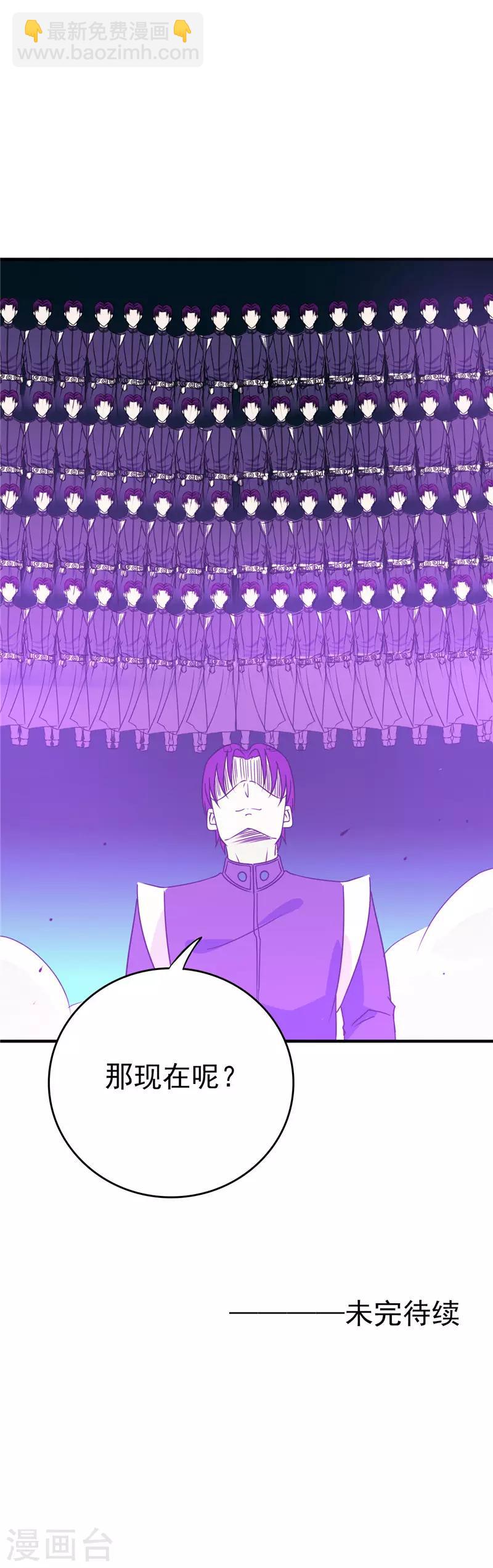 🍼地府我开的 第266话 死斗3 第23页