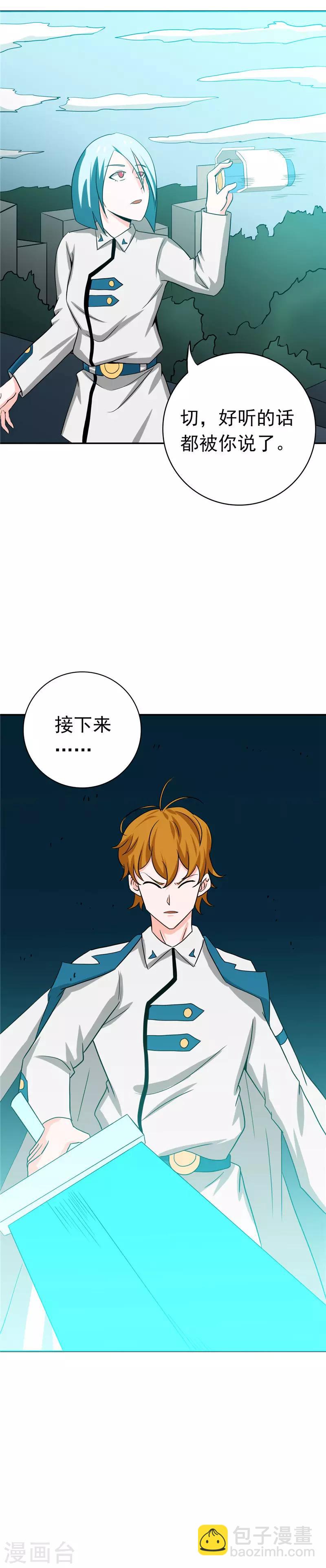 🍼地府我开的 第266话 死斗3 第5页
