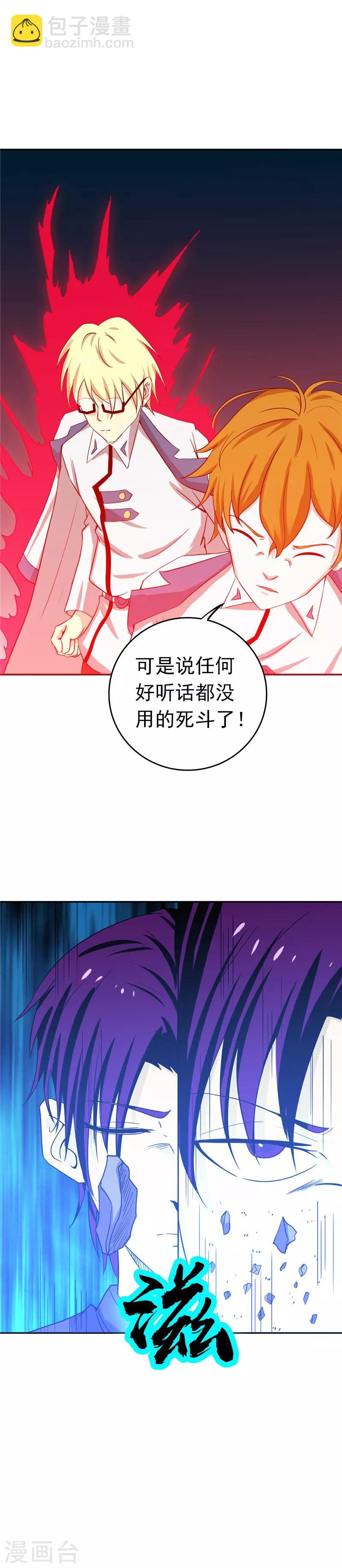 🍼地府我开的 第266话 死斗3 第6页
