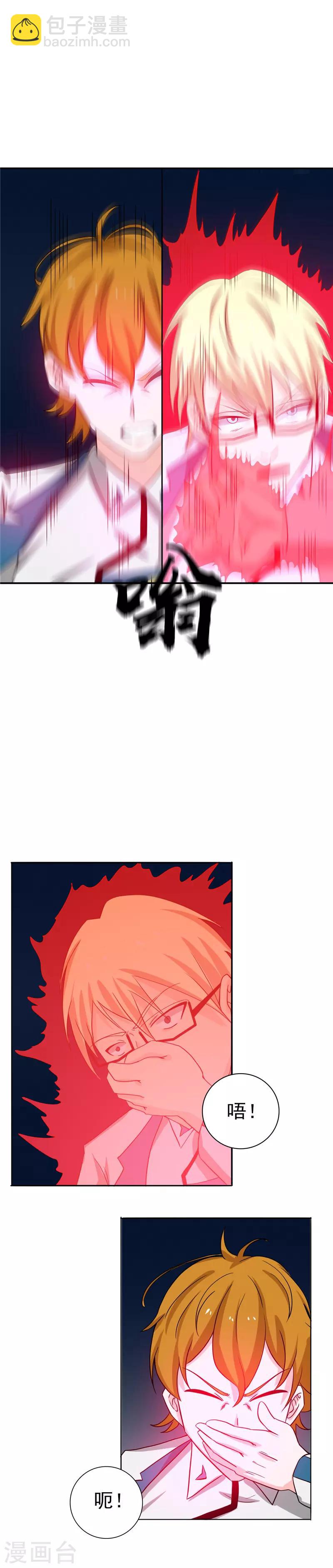 🍼地府我开的 第266话 死斗3 第8页