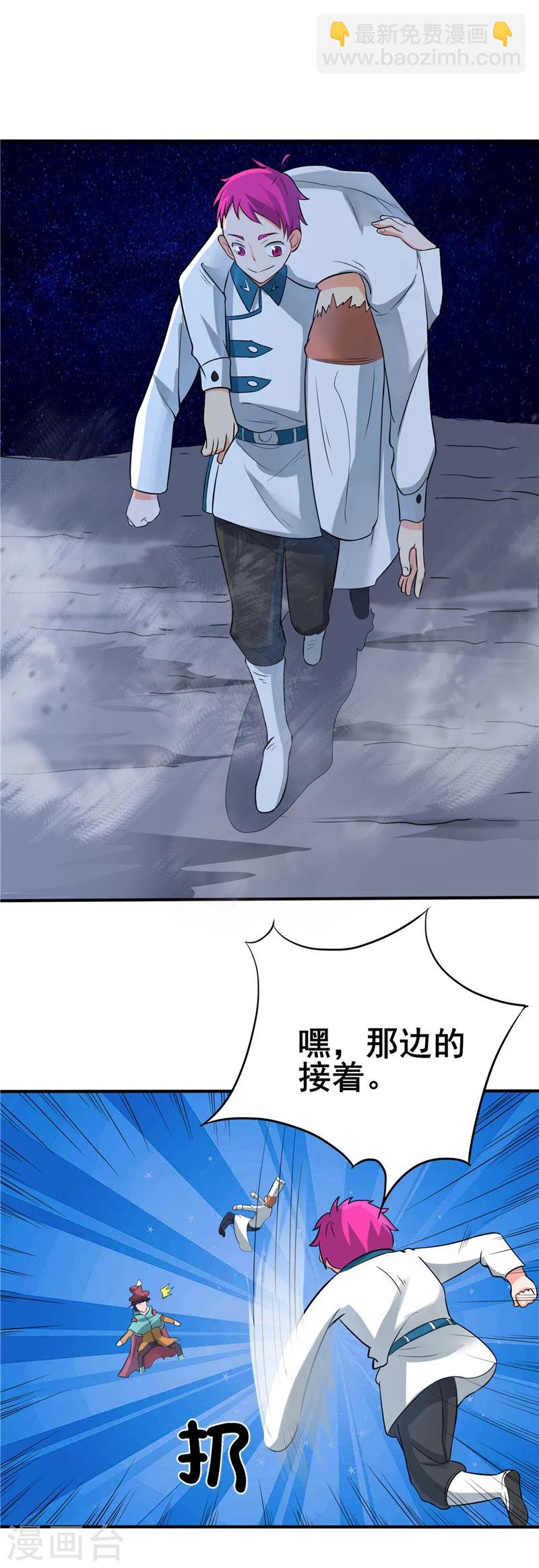🍼地府我开的 第268话 转向的契机 第17页