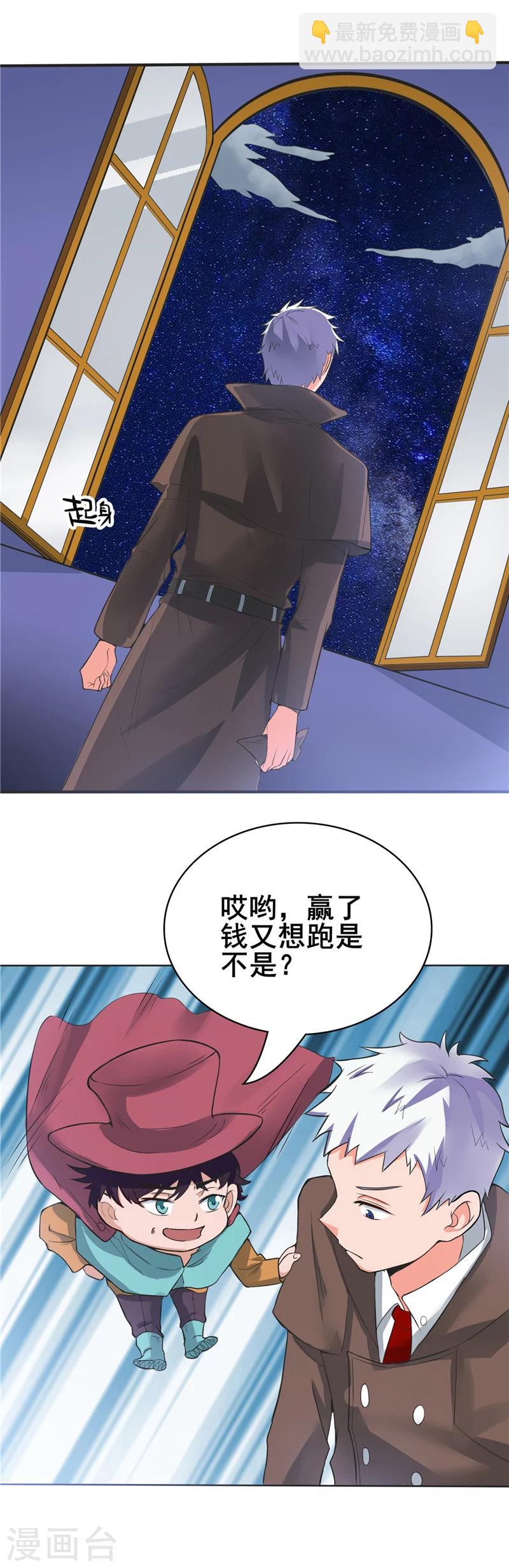 🍼地府我开的 第268话 转向的契机 第2页