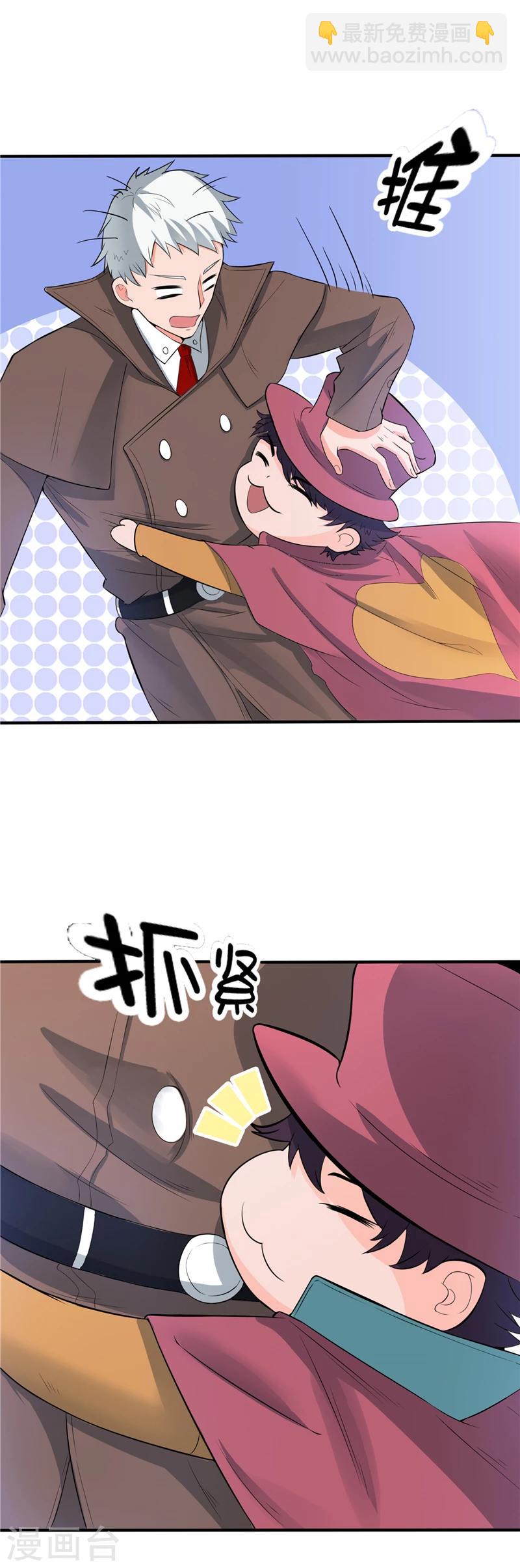 🍼地府我开的 第268话 转向的契机 第4页