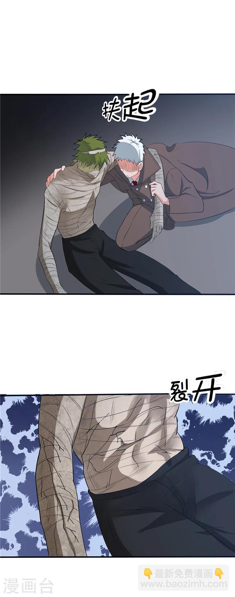 🍼地府我开的 第268话 转向的契机 第9页