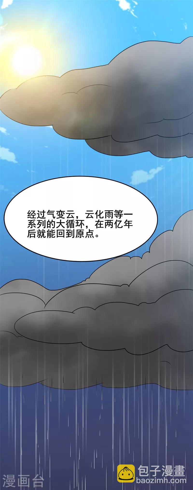 🍼地府我开的 第270话 方法 第10页