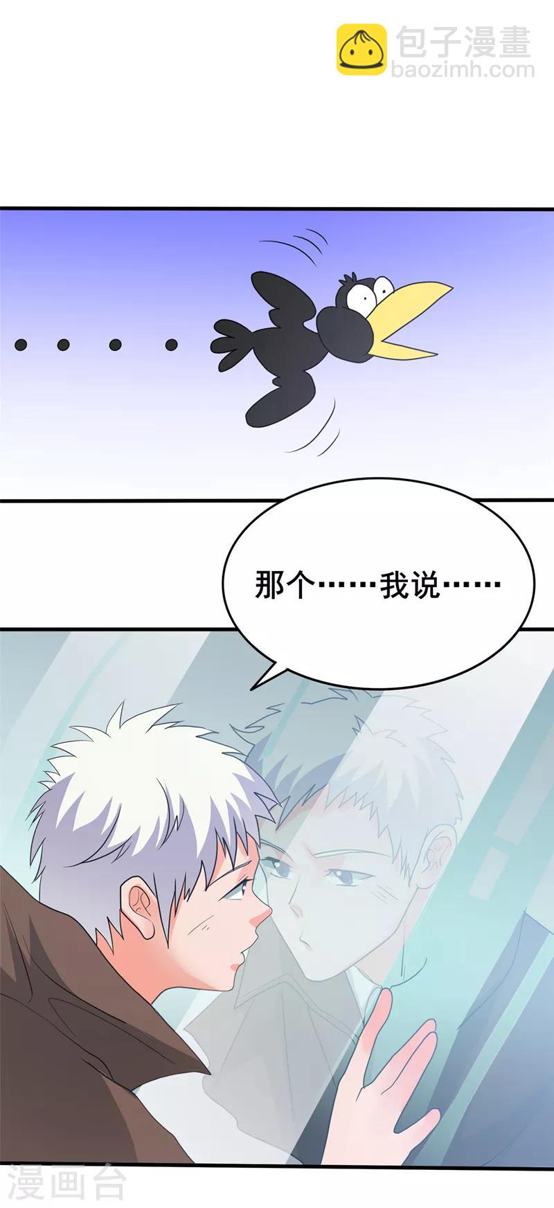 🍼地府我开的 第270话 方法 第14页