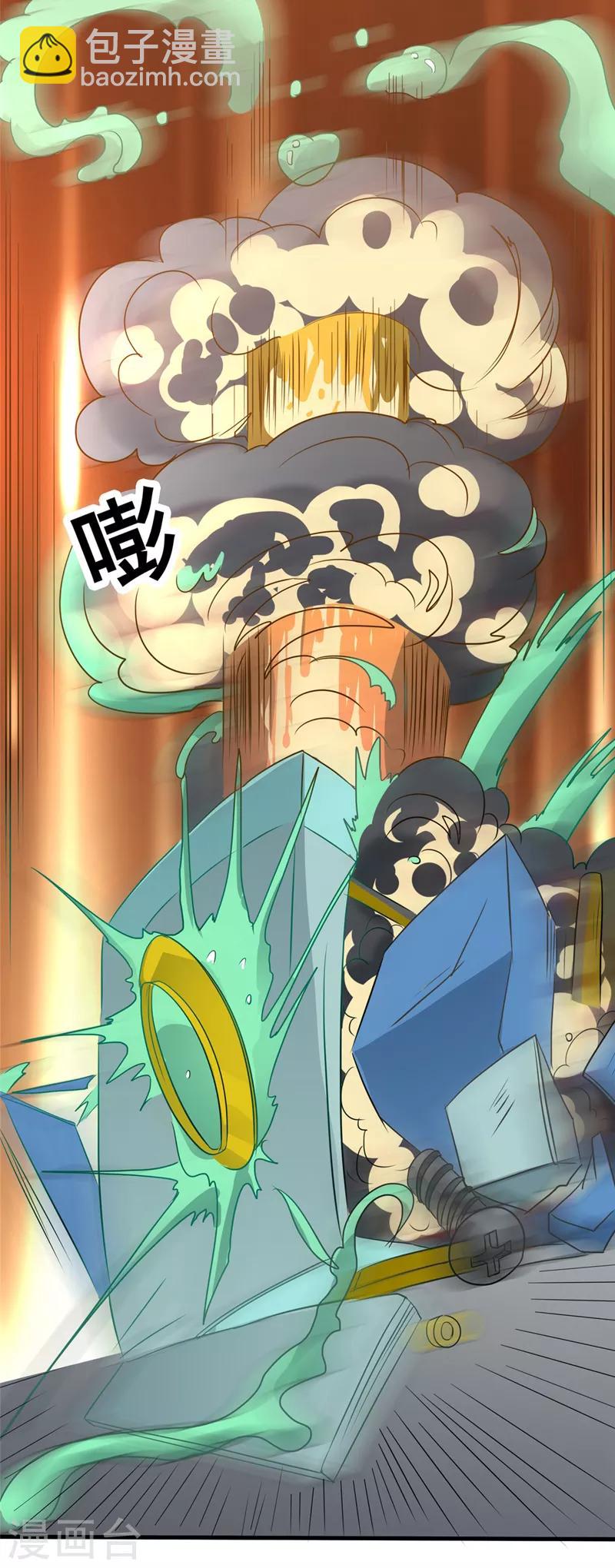 🍼地府我开的 第270话 方法 第20页