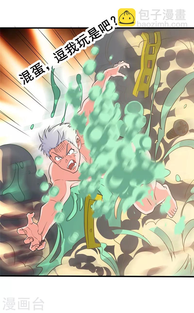 🍼地府我开的 第270话 方法 第21页