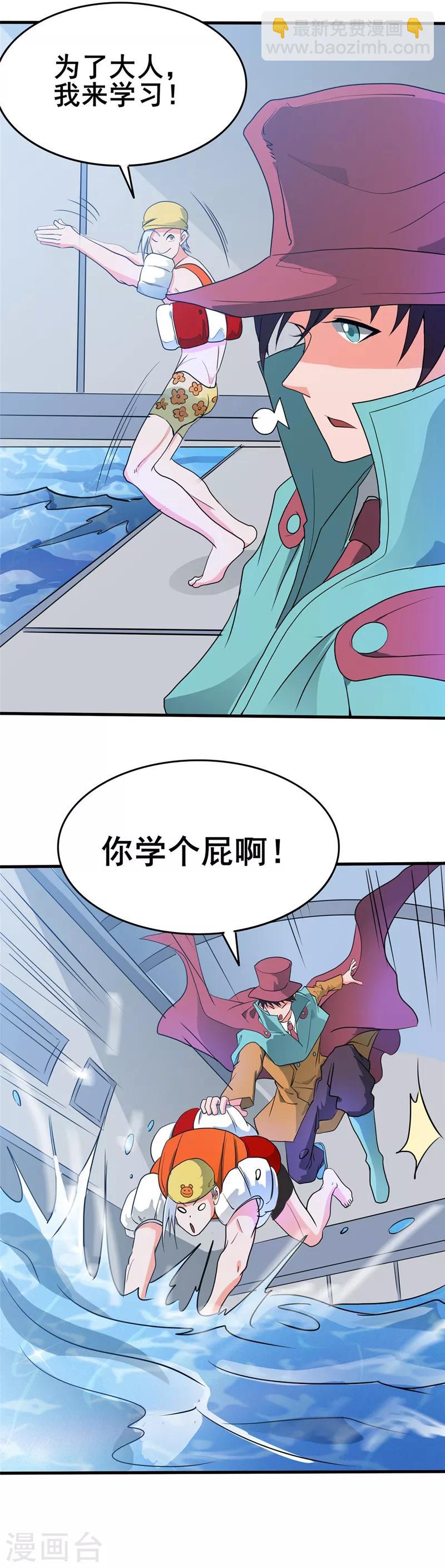 🍼地府我开的 第270话 方法 第28页