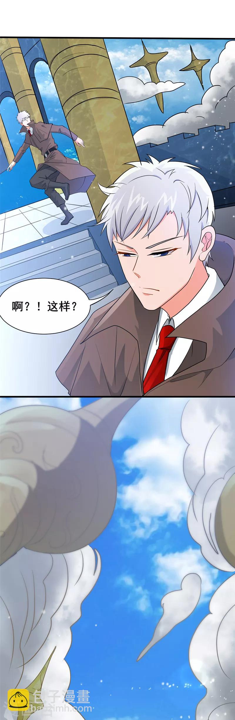🍼地府我开的 第270话 方法 第33页