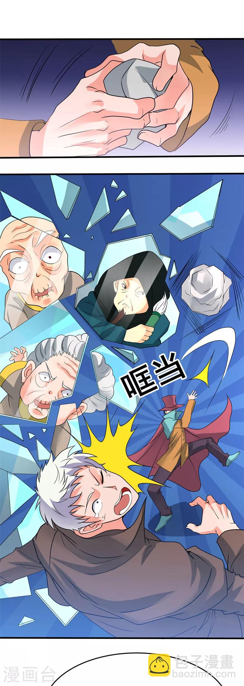 🍼地府我开的 第270话 方法 第6页