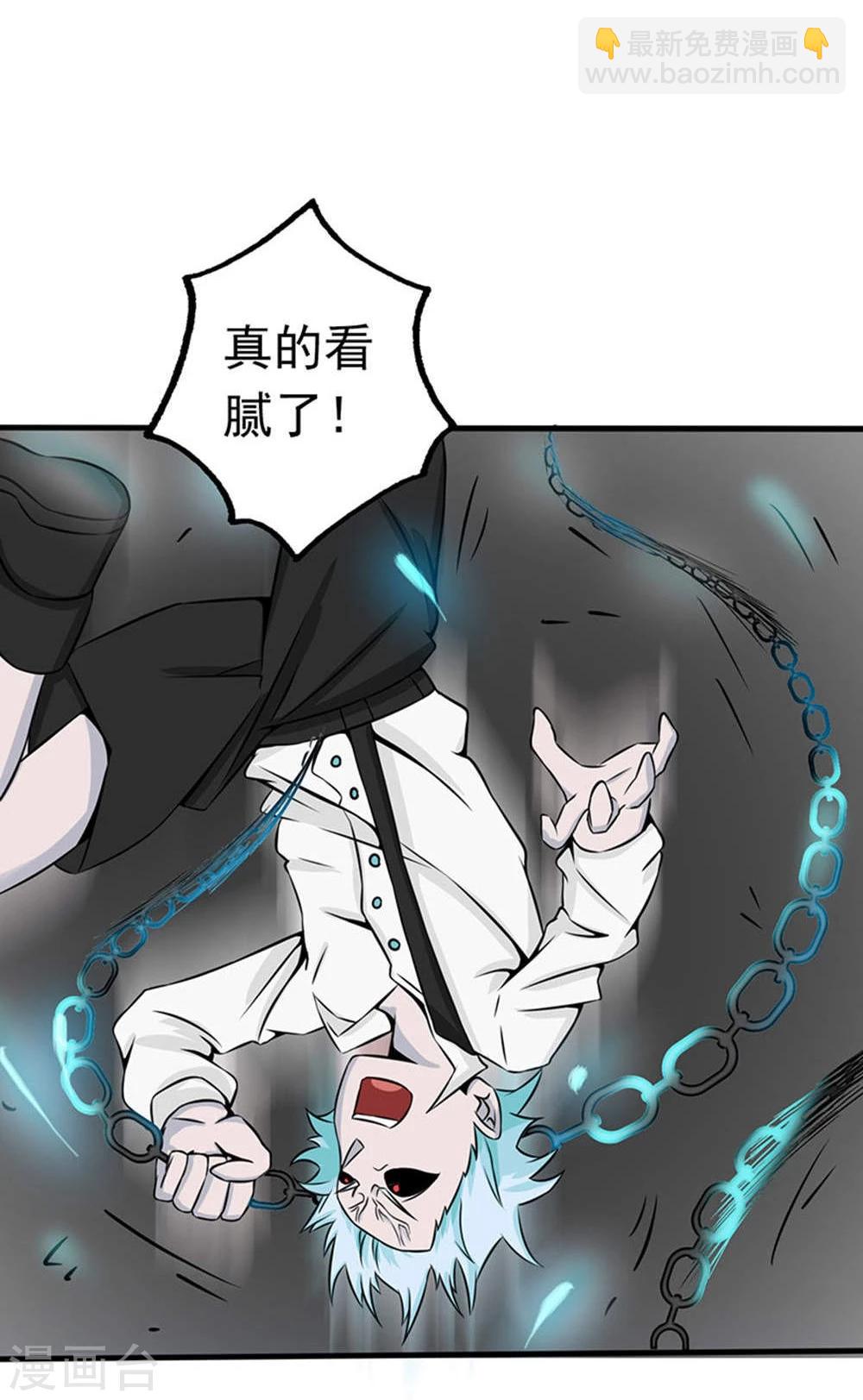 🍼地府我开的 第28话 墙的阴谋 第10页