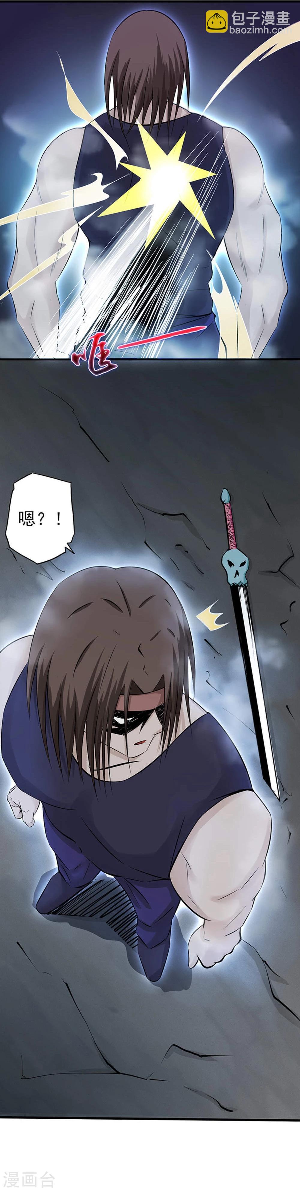 🍼地府我开的 第28话 墙的阴谋 第15页