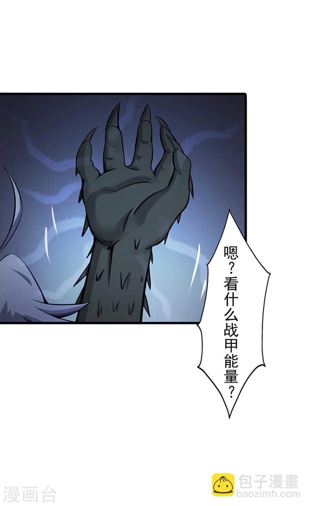 🍼地府我开的 第28话 墙的阴谋 第21页