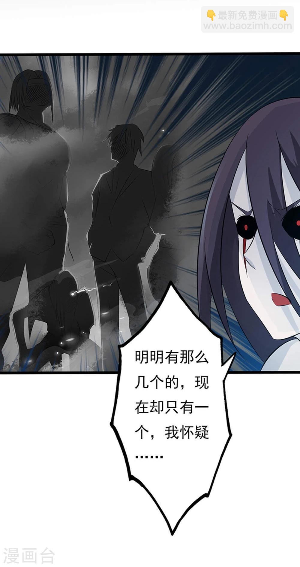 🍼地府我开的 第28话 墙的阴谋 第30页