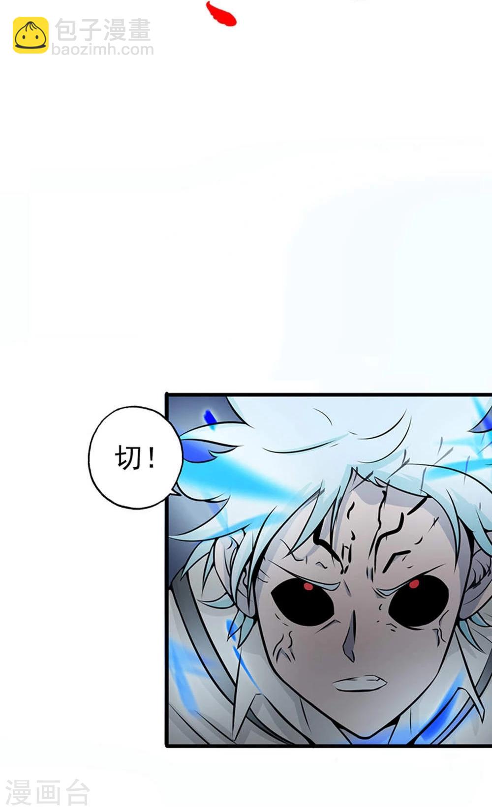 🍼地府我开的 第28话 墙的阴谋 第8页
