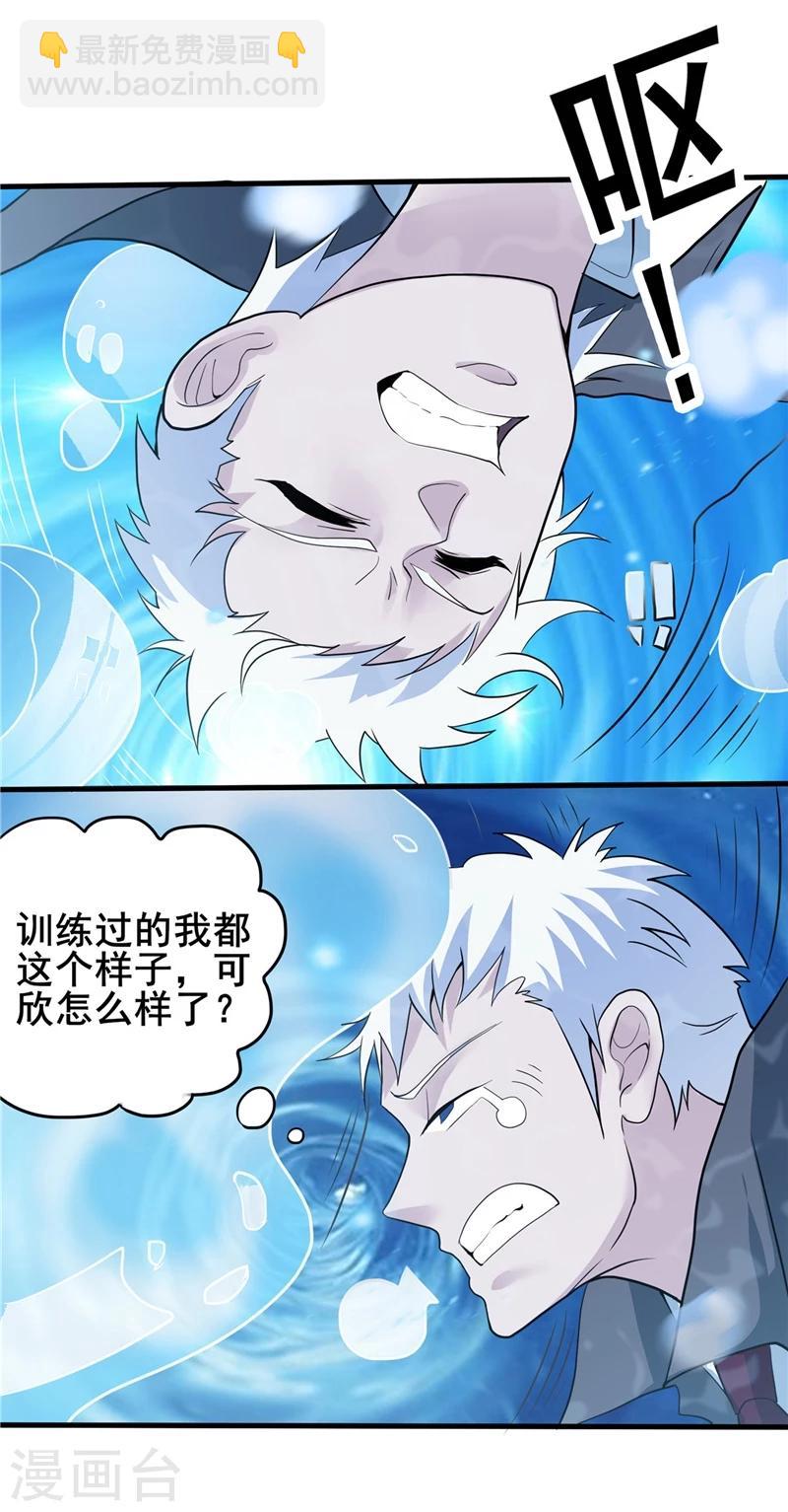 🍼地府我开的 第272话 上天 第10页