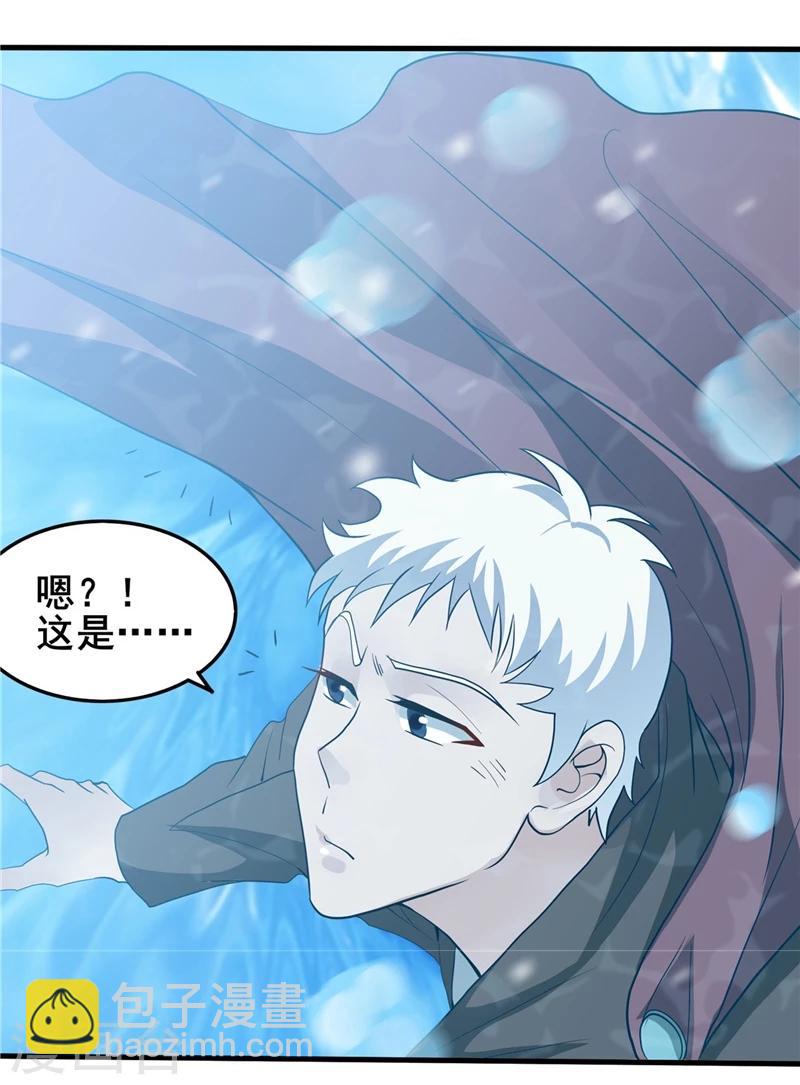 🍼地府我开的 第272话 上天 第12页