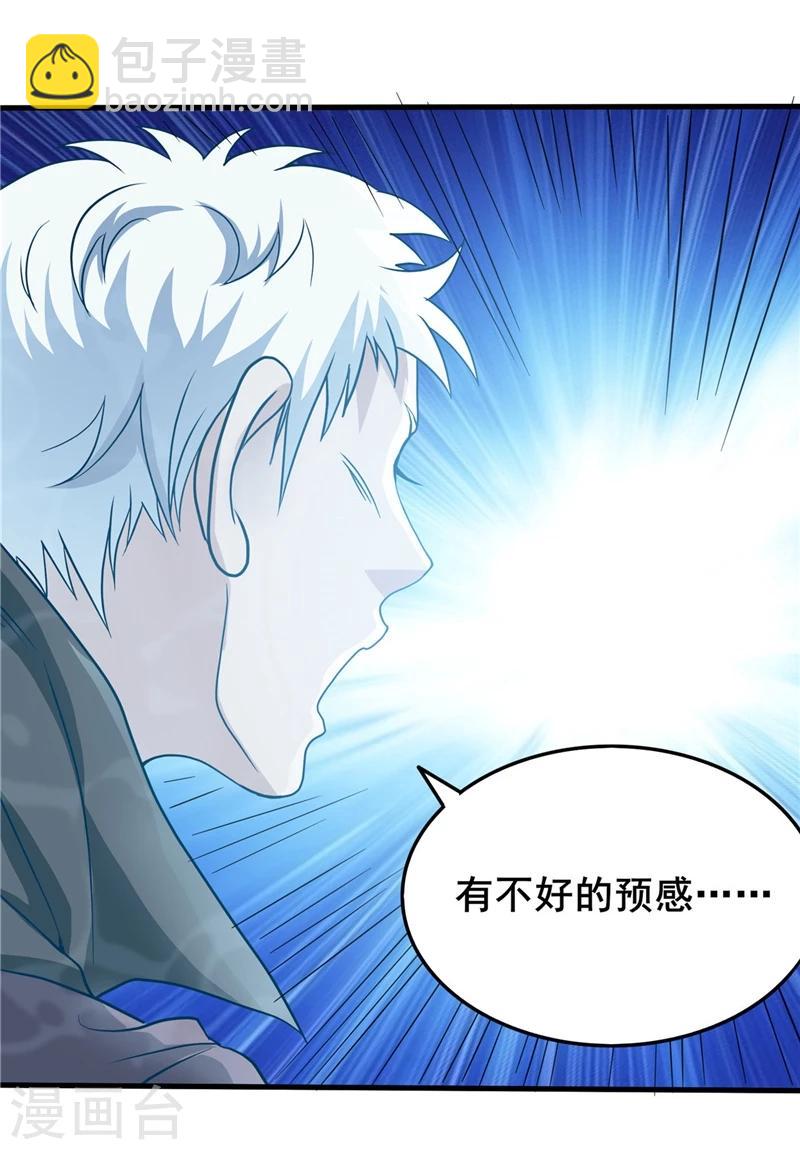 🍼地府我开的 第272话 上天 第15页