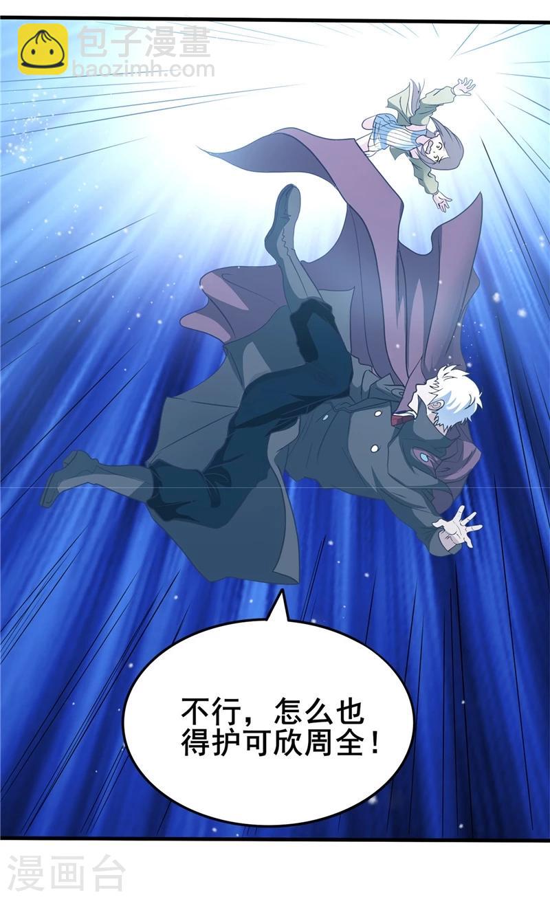 🍼地府我开的 第272话 上天 第18页