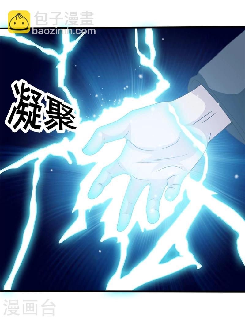 🍼地府我开的 第272话 上天 第19页