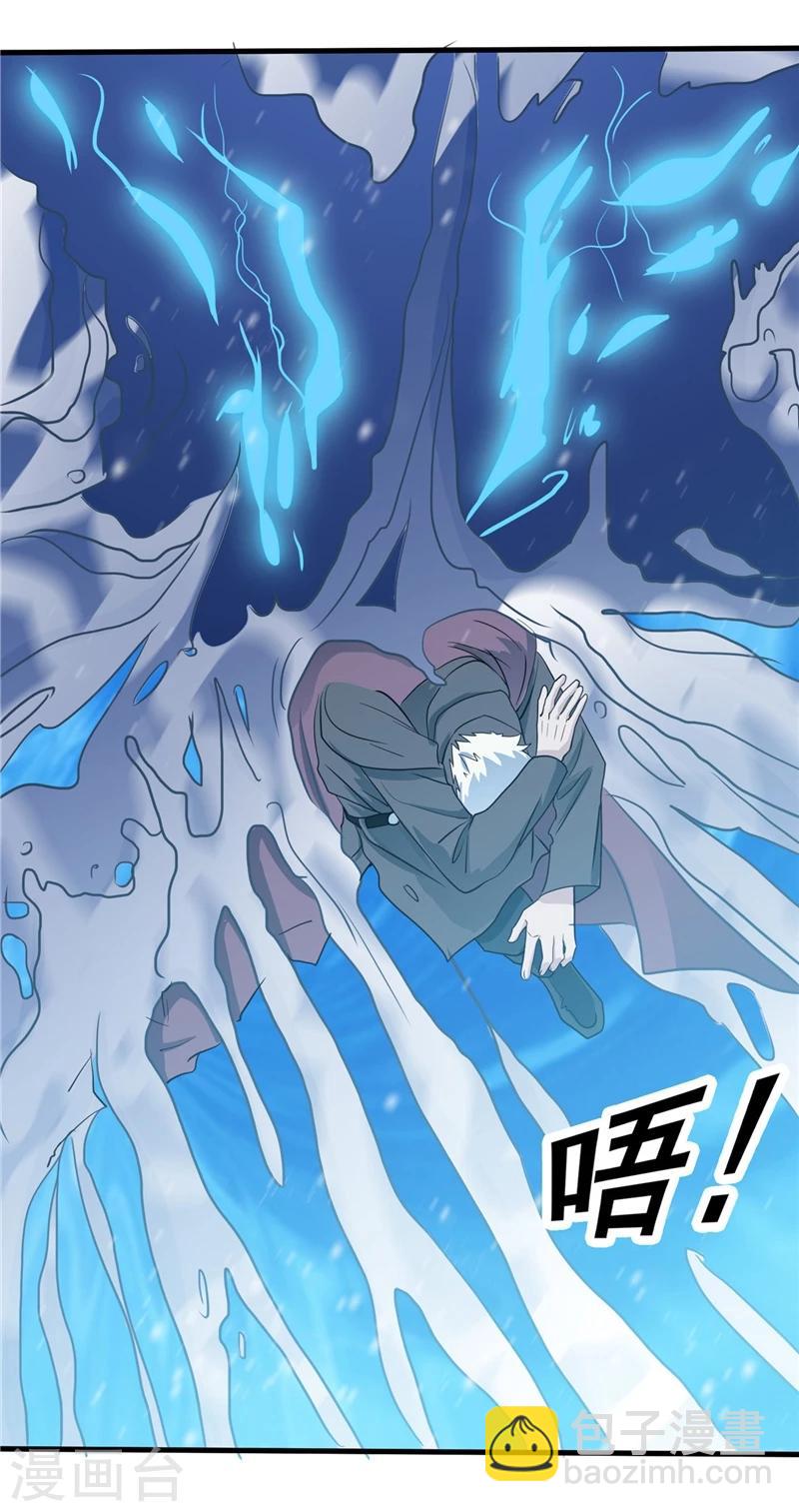 🍼地府我开的 第272话 上天 第23页
