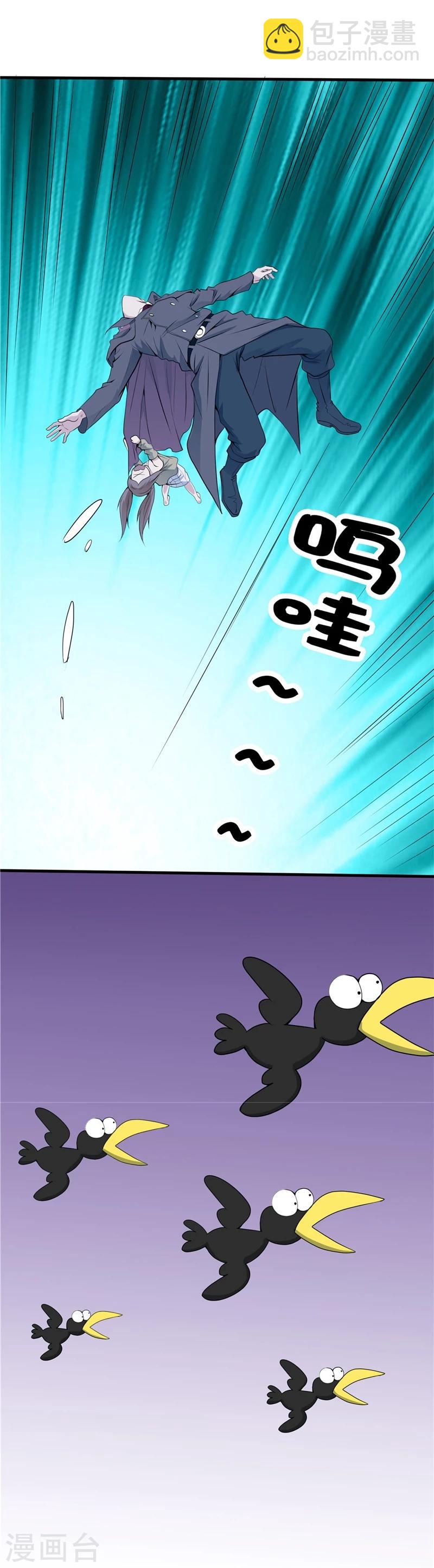 🍼地府我开的 第272话 上天 第26页
