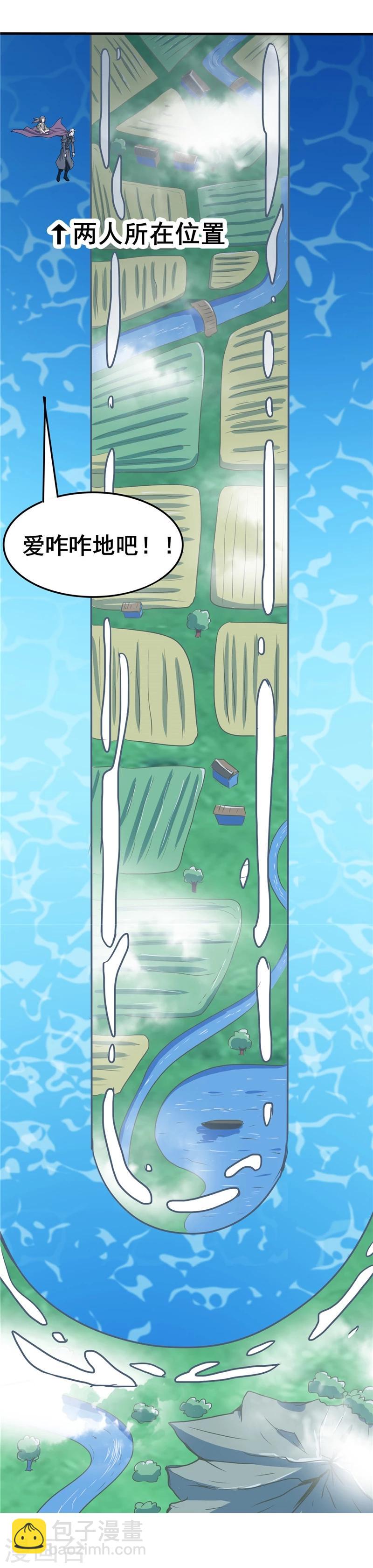 🍼地府我开的 第272话 上天 第28页