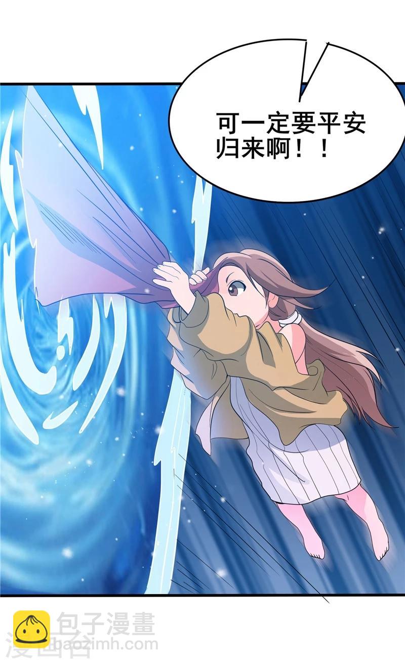 🍼地府我开的 第272话 上天 第3页