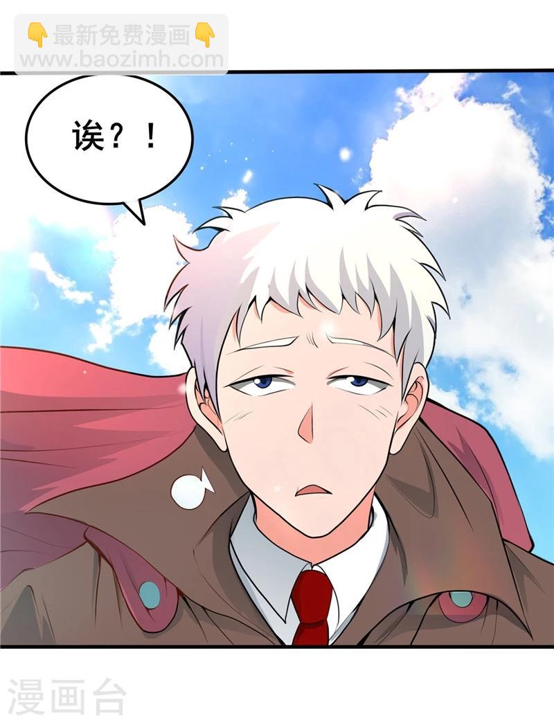 🍼地府我开的 第272话 上天 第30页