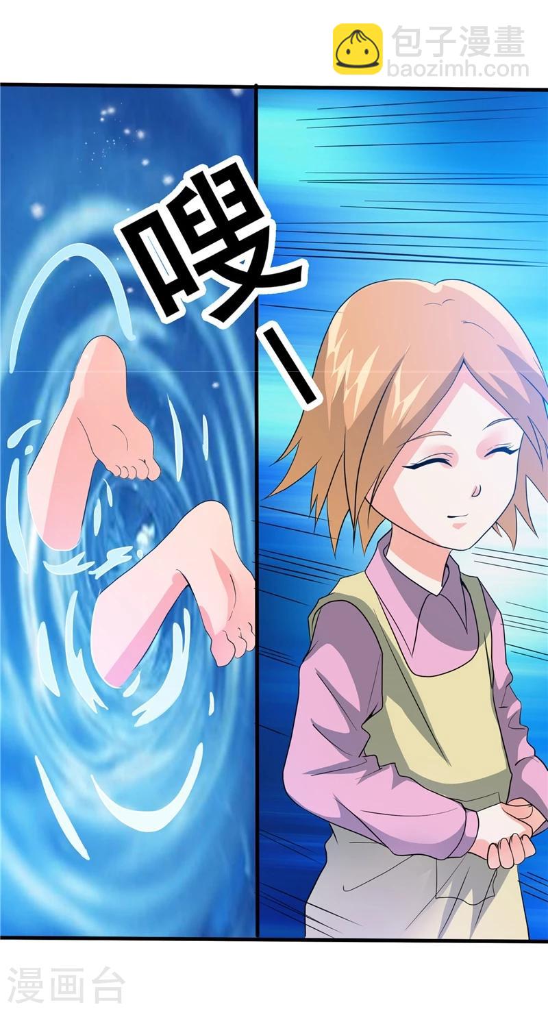 🍼地府我开的 第272话 上天 第4页