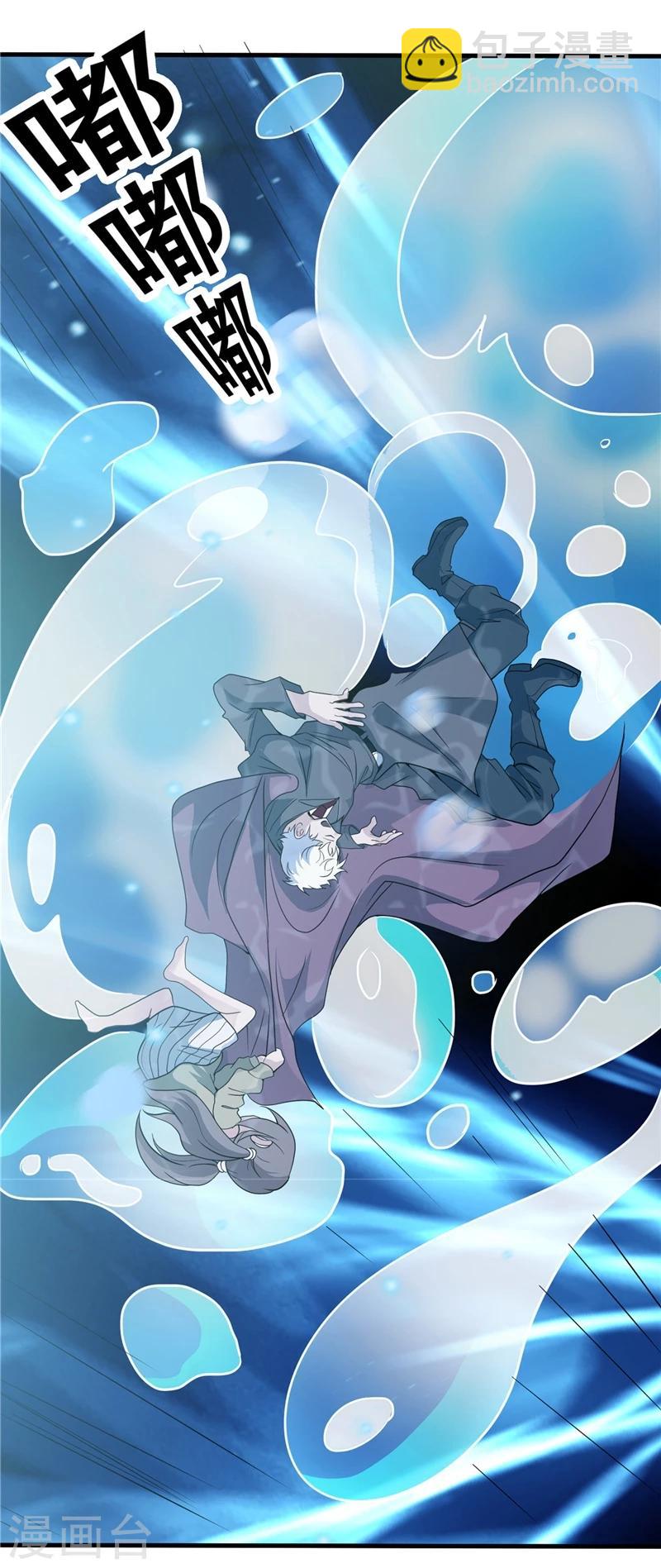 🍼地府我开的 第272话 上天 第9页