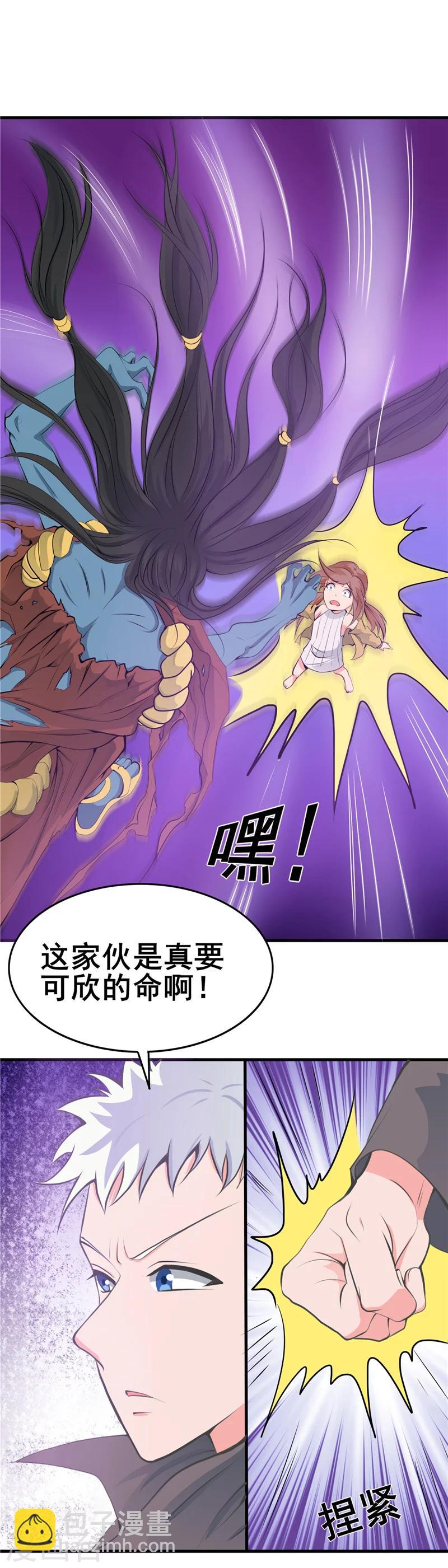 🍼地府我开的 第274话 升仙驿 第2页